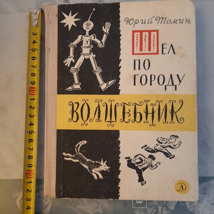 Шел По Городу Волшебник 8 Порно Рассказ