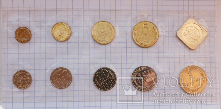 1991.СССР.Набор монет, фото №2