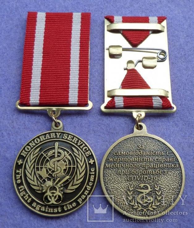 Медаль «За самовідданість і жертовність справі мед працівника при боротьбі з COVID-19», фото №3