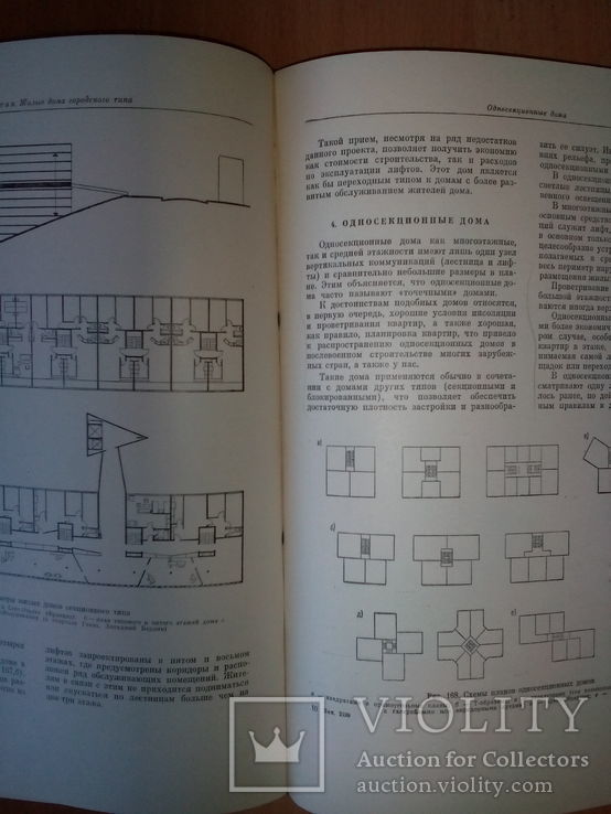 Архітектурне проектування жилих будівель. ( Москва,1964 р.), фото №5