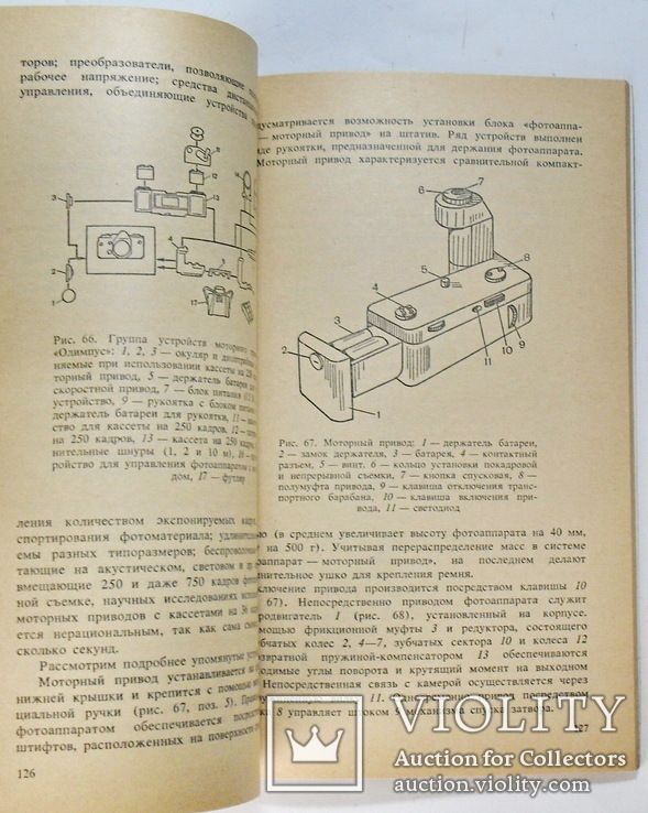 Зеркальный фотоаппарат как система,1986, фото №5