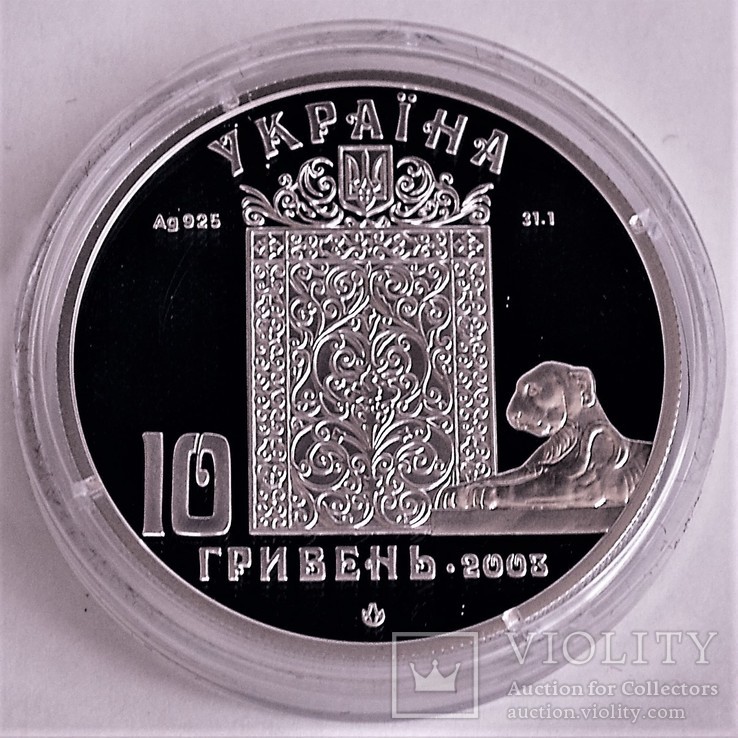 Лівадійський палац. 10 грн 2003 р, срібло, фото №3