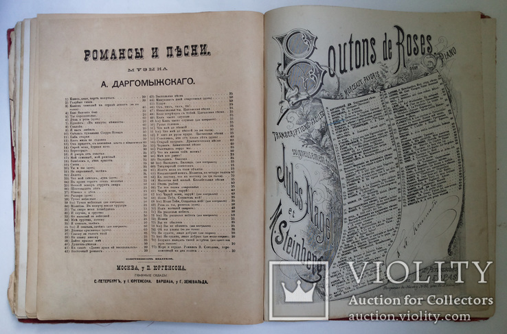 Сборник нот К П Костиной 24 произведения кон XIX в 33х26 см, фото №4