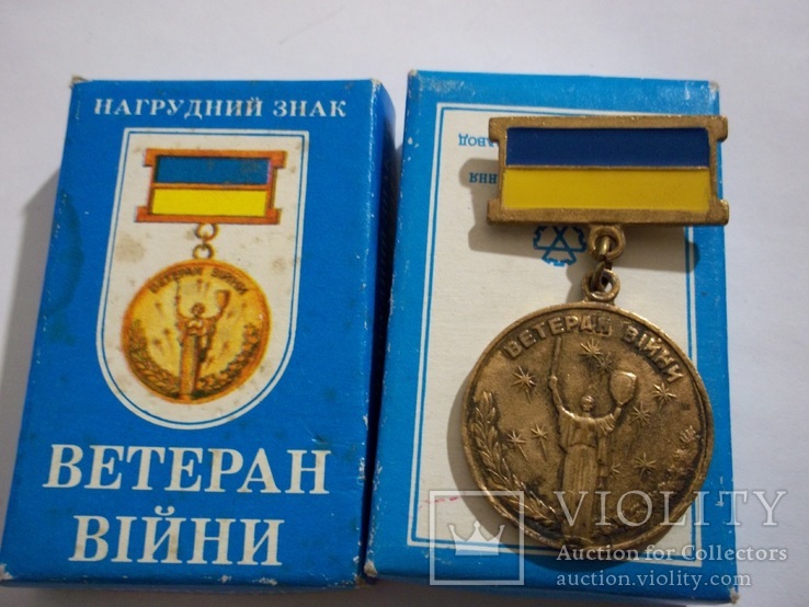 Юбилейная медаль Ветеран войны