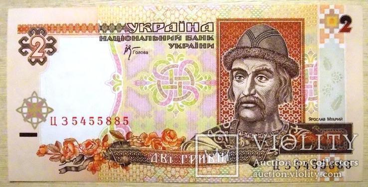 Банкнота Украины 2 грн. 2001 г. ПРЕСС
