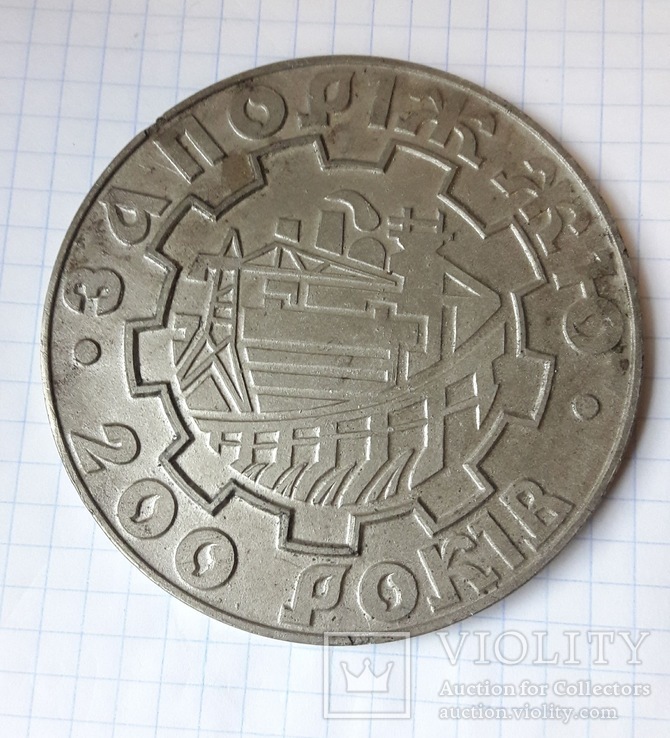 Настольная медаль Запорожье 200 лет, фото №6
