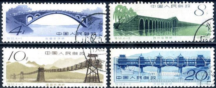 Китай. Мосты (серия) 1962 г.