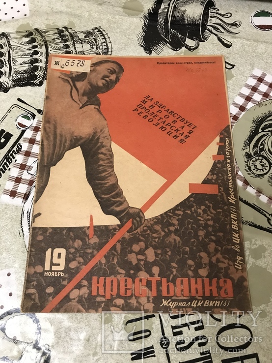 Авангард Крестьянка журнал 1933г 19, фото №2