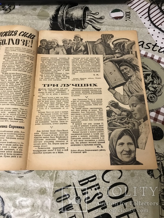 Авангард Крестьянка журнал 1933г 19, фото №4