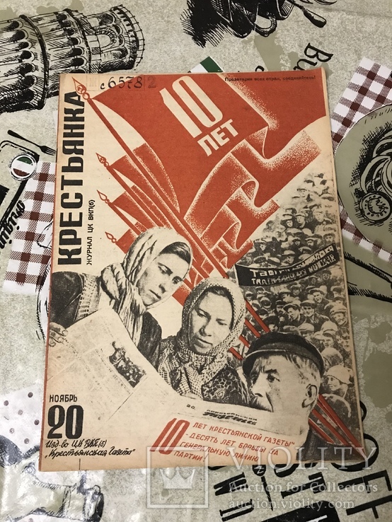 Авангард Крестьянка журнал 1933г 20 юбилейный 10лет, фото №2