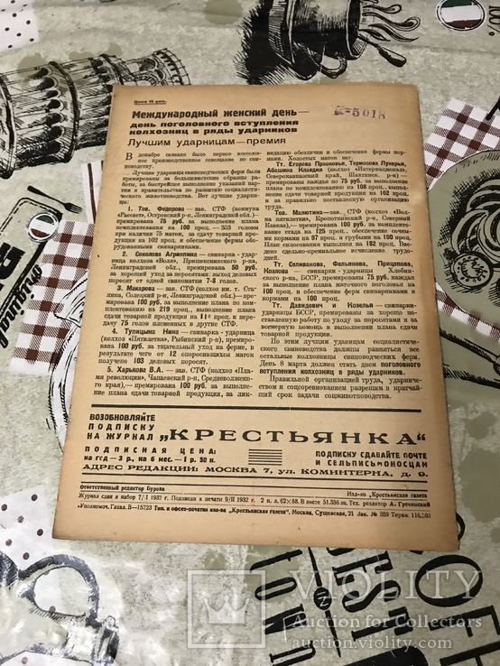 Авангард Крестьянка журнал 1932г 4, фото №8