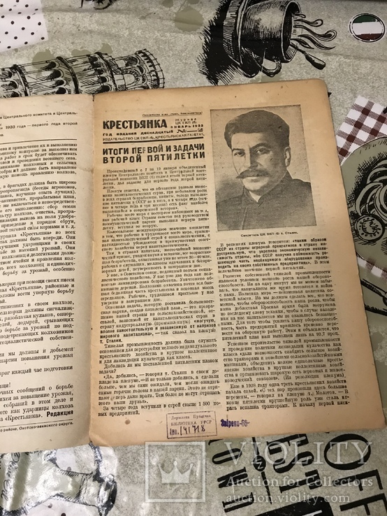 Авангард Крестьянка журнал 1933г 2, фото №3