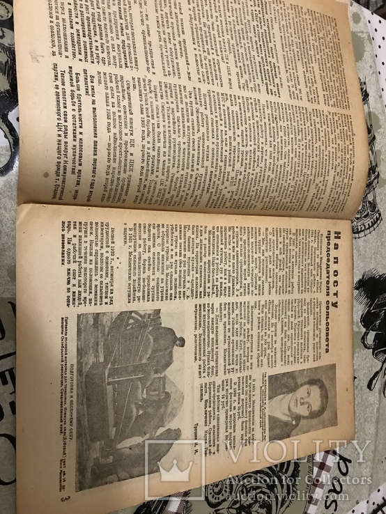 Авангард Крестьянка журнал 1933г 2, фото №4