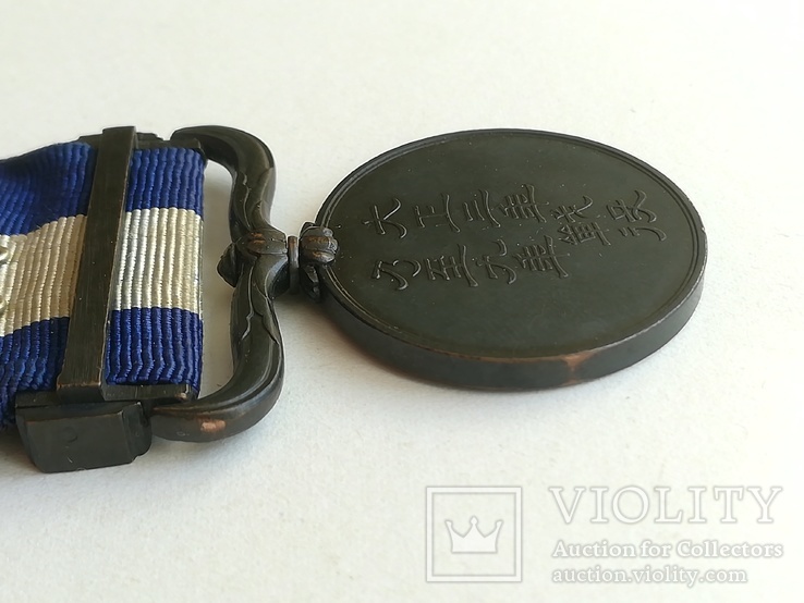 Медаль за Сибирскую интервенцию(война 1914-1920г), Япония., фото №12