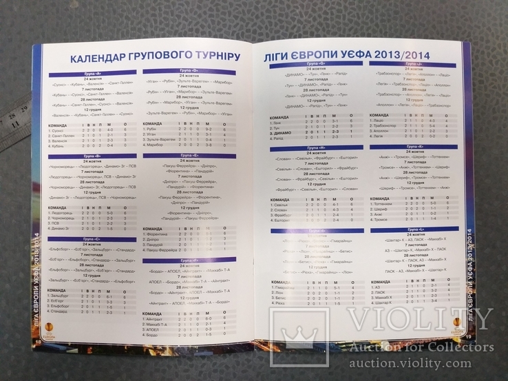 Программа Футбол УЕФА Лига чемпионов Динамо Киев - Тун Швейцария 2013-2014, фото №11