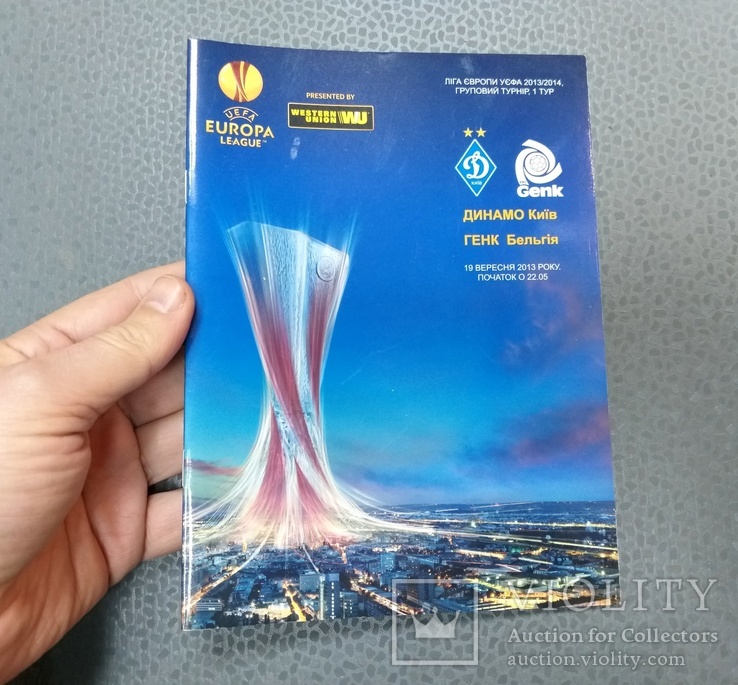 Программа Футбол УЕФА Лига Европы Динамо Киев - Генк Бельгия 2013-2014, фото №2