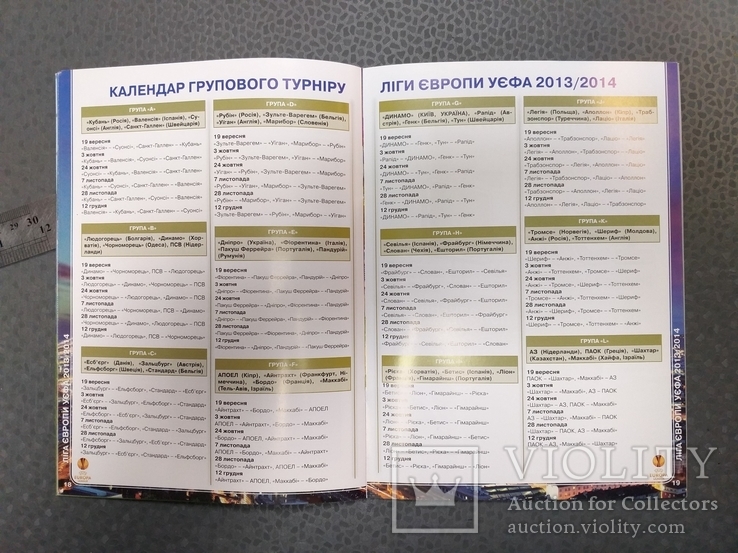 Программа Футбол УЕФА Лига Европы Динамо Киев - Генк Бельгия 2013-2014, фото №8