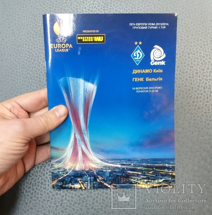 Программа Футбол УЕФА Лига Европы Динамо Киев - Генк Бельгия 2013-2014, фото №12