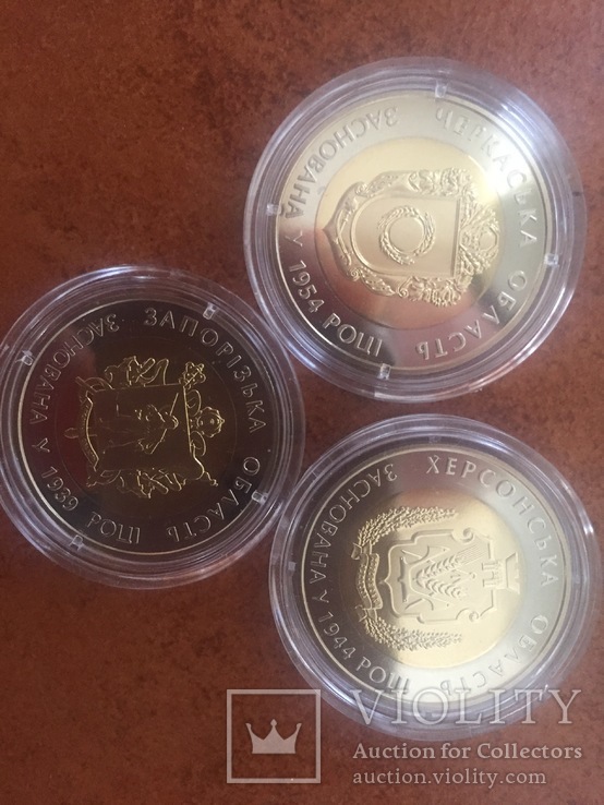 3 монети одним лотом Області України, фото №2