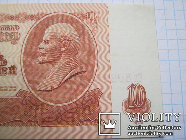 10 рублей 1961г., фото №5