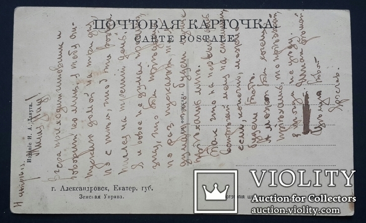 Олександрівськ. Катерин. губернії. Земська Управа., фото №3