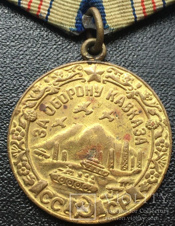 Медаль -" За оборону Кавказа", фото №2