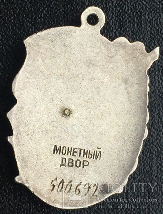 Орден " Материнская Слава -II-й ст.", фото №6