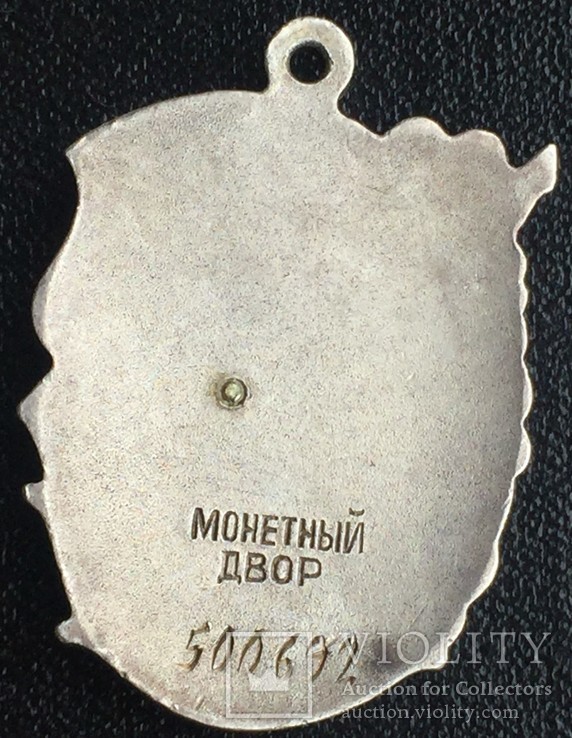 Орден " Материнская Слава -II-й ст.", фото №7