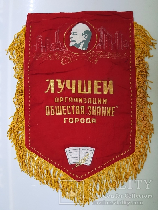 Вымпел