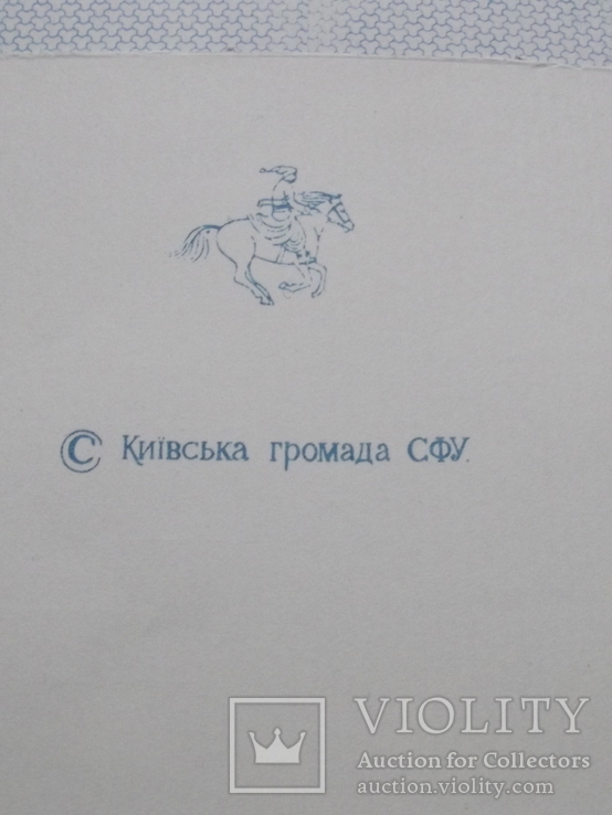 Гетьманы.16 конвертов.надпечатка на марках СССР "клейноды", фото №13