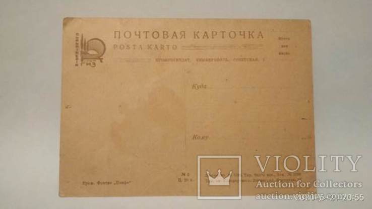 Почтовая карточка Крымгиз 1957, Крым, Фонтан "Нимфа", фото №3