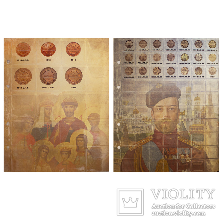Комплект листов с разделителями для монет периода правления Николая II (медь, серебро), фото №4