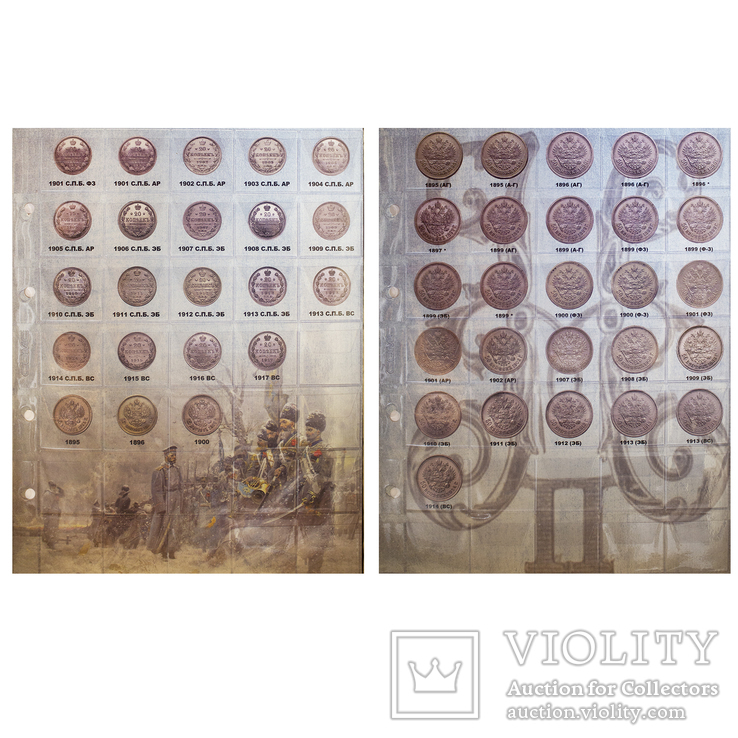 Комплект листов с разделителями для монет периода правления Николая II (медь, серебро), фото №6