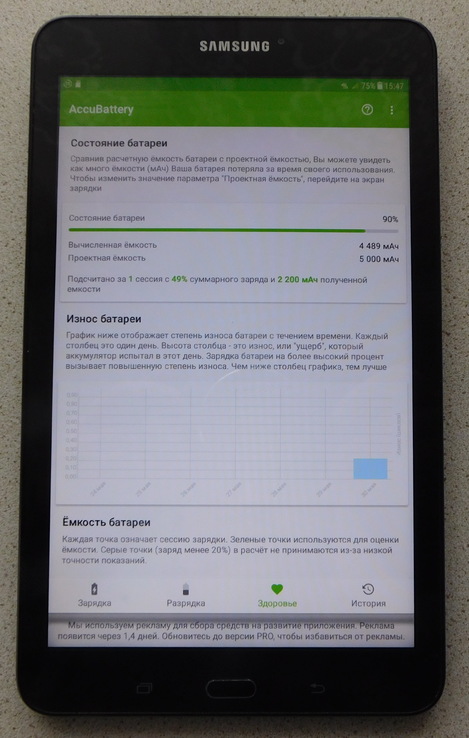 Samsung Galaxy Tab E 8.0, фото №3