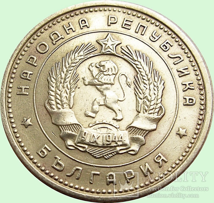 53. Болгария 2 стотинки, 1962 год, photo number 2