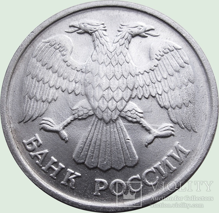 53. Россия  две монеты 10 и 20 рублей, 1992 гг, photo number 6
