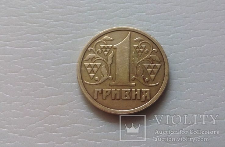 Украина 1 гривна 1996 Год. (д1-16), фото №4