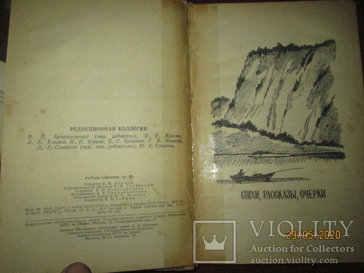 Рыболов- спортсмен -21- 1964г, фото №4