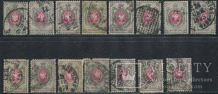 1875 Царская Россия 15 марок, фото №2