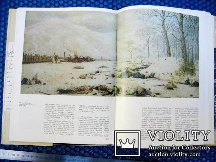 Альбом- монографія худ. Верещагін 1988 рік, фото №12