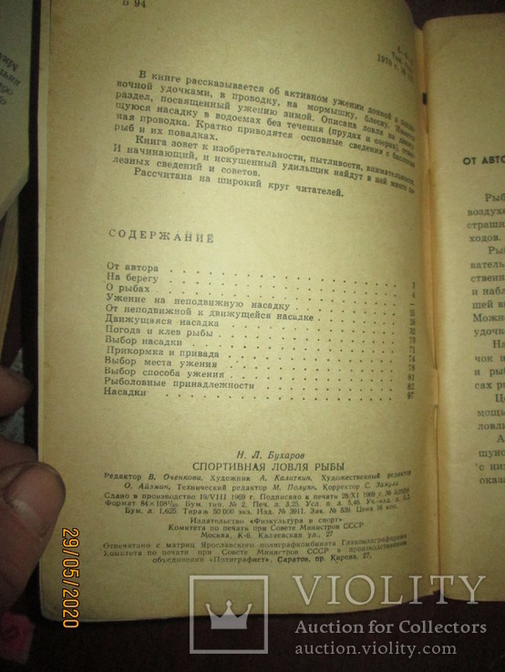 Спортивная ловля рыбы, фото №4