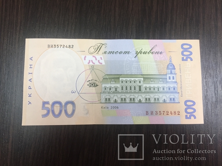 Банкнота Украины 500 гривен 2006 года Стельмах UNC пресс, фото №3