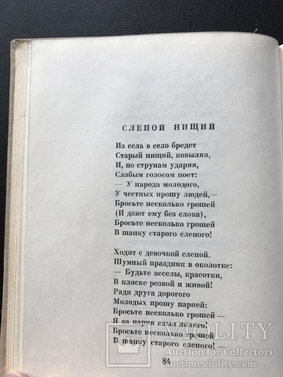 1973 Беранже. Избранные песни, фото №7