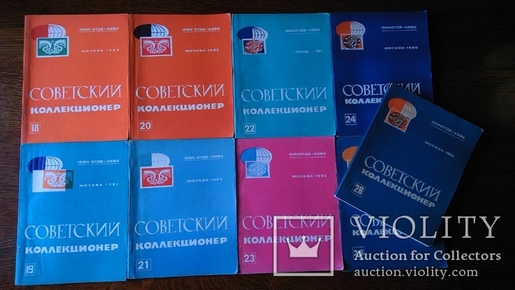 Советский коллекционер 17 номеров нн. 8, 10-15, 17-26 с 1970 года, фото №3