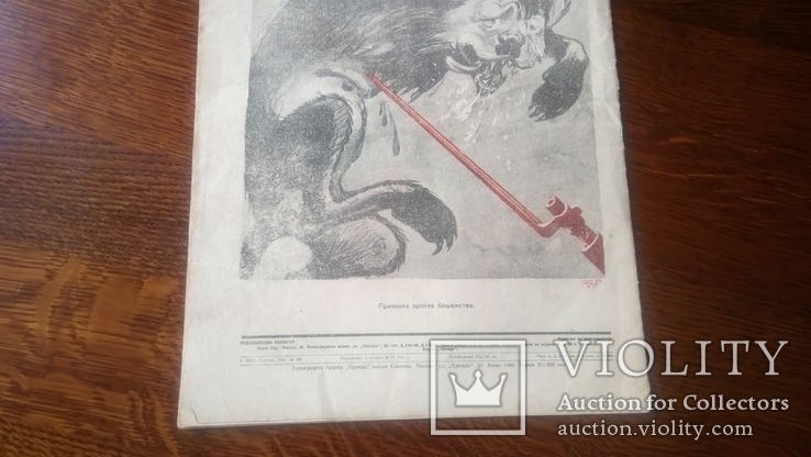 Журнал Крокодил июнь 1941 года вышел сразу после начала войны, фото №10