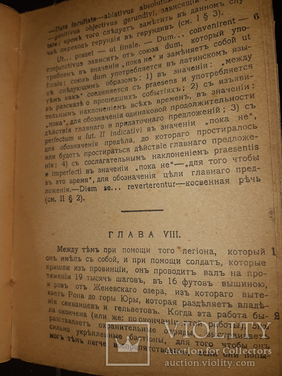 1916 Гай Юлий Цезарь, фото №5
