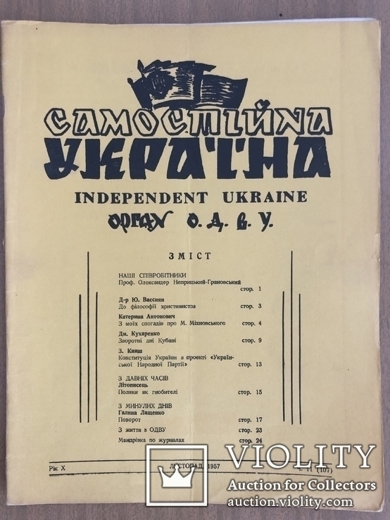 Самостійна Україна (Книш, Кухаренко). Ч. 11 (107), 1957 діаспора, фото №2