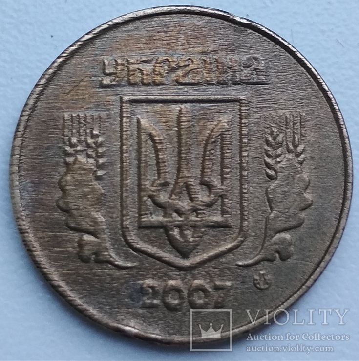 50 копеек 2007 года, фото №6