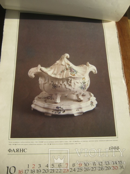 Большой настенный,перекидной  календарь Фаянс на 1988 г., фото №9