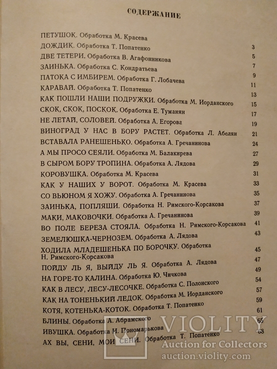 Заинька, попляши, фото №4